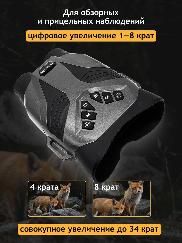Žiūronai Levenhuk Halo 30XN skaitmeninis naktinio matymo žiūronas