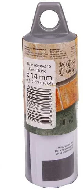 14 mm Grąžtas plytelėms BAUMESSER DDR-V KERAMIK PRO S10