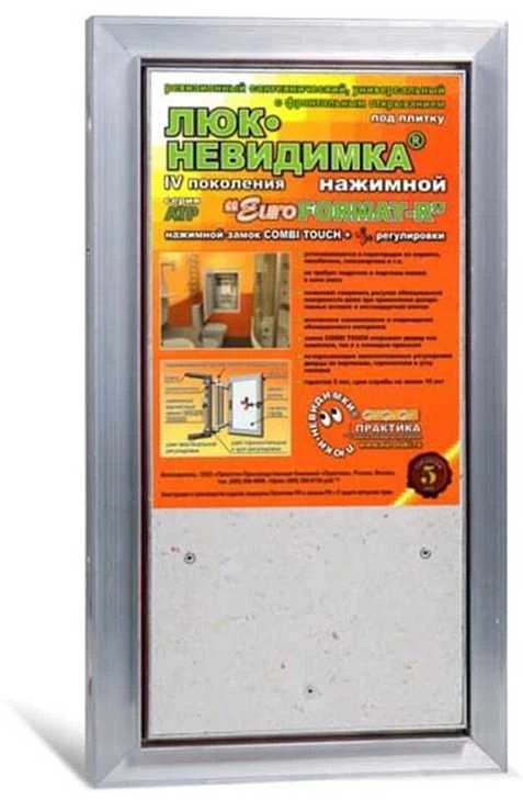 Revizinės durelės, aliuminės (plytelėms) ATP 200 x 400