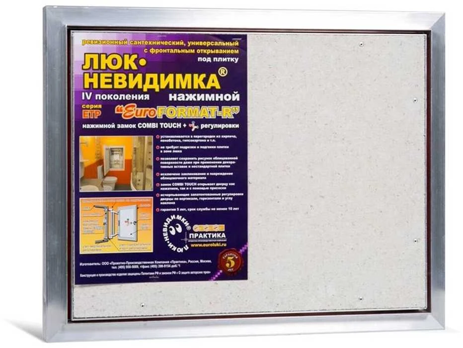 Revizinės durelės, aliumininės (plytelėms) ETP 500 x 400
