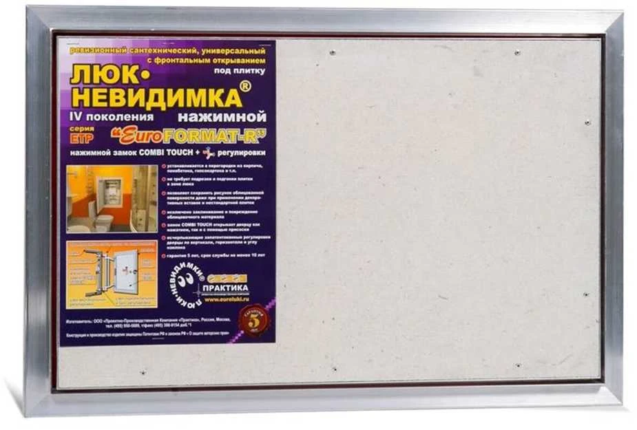 Revizinės durelės, aliumininės (plytelėms) ETP 600 x 400