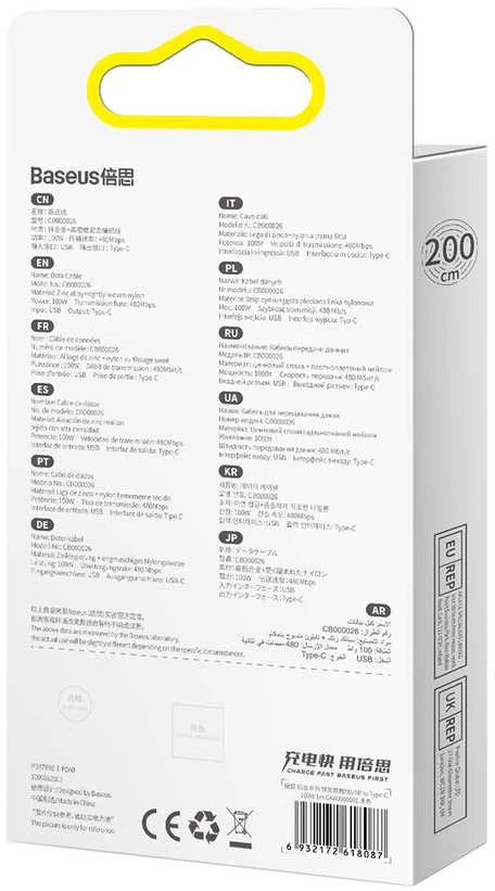 Baseus volframo auksinis kabelis USB prie USB-C, 100 W, 2 m (juodas)