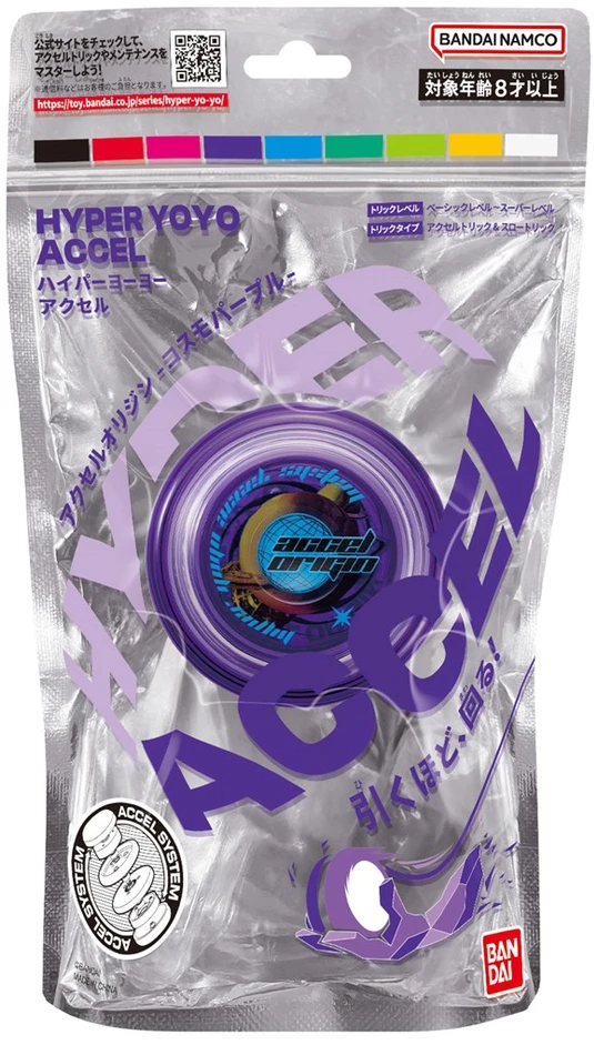 Bandai HYPER YOYO ACCEL - COSMO PURPLE