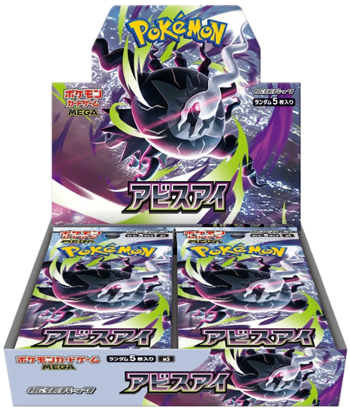 King Punch Pokemon TCG M5 Abyss Eye kolekcinės kortos dėžutė