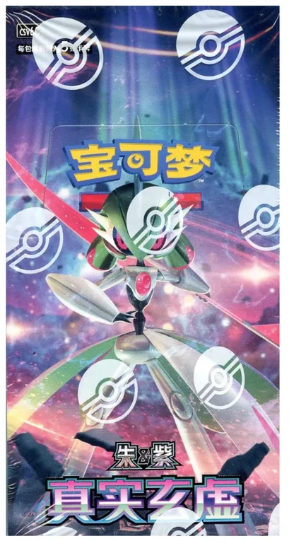 Pokemon - TCG True Mystery Slim Booster Box 15 Pcs (Simplified Chinese)