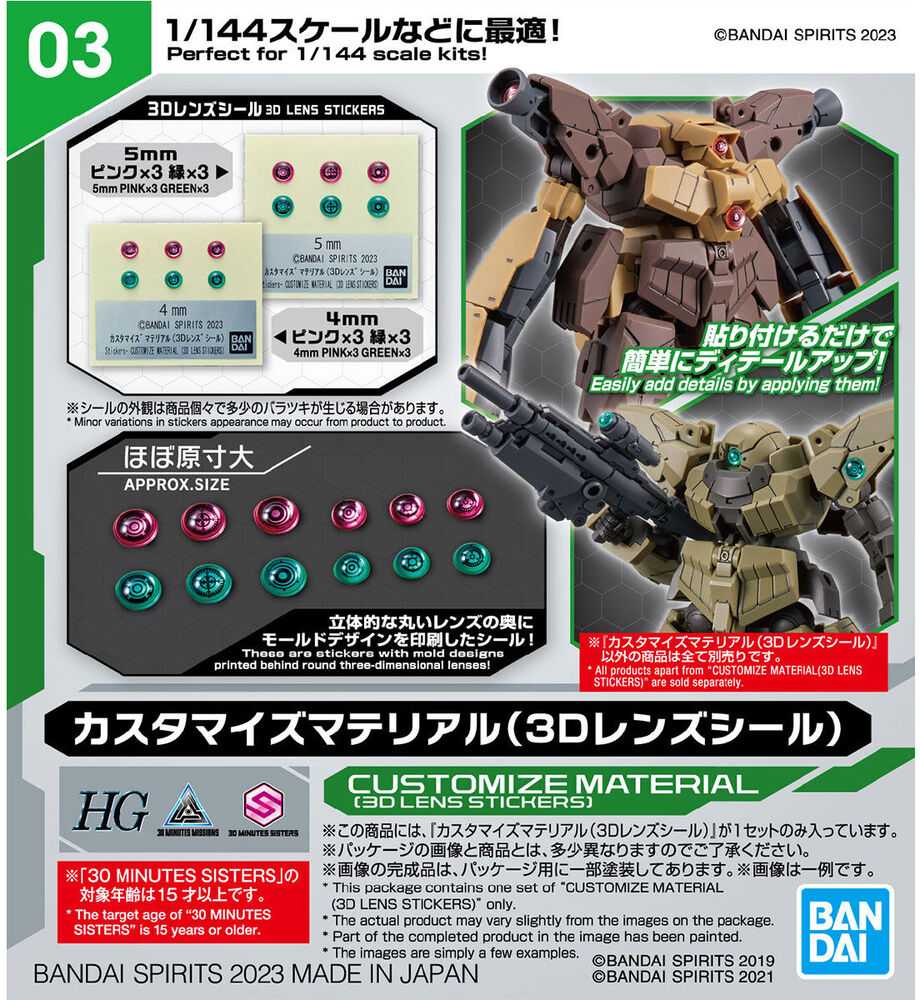 Bandai 30MM 3D lęšių lipdukai robotų modeliams 65019