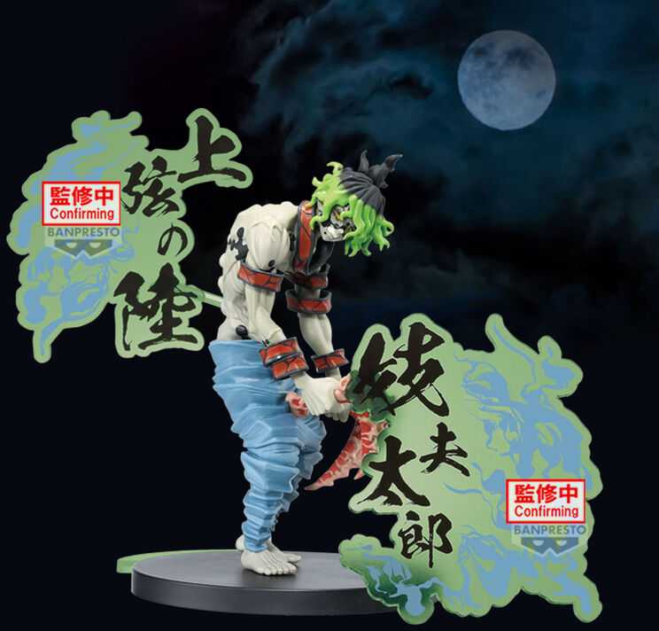Banpresto Demon Slayer Kimetsu no Yaiba Gyutaro Demon Series figure 15cm
