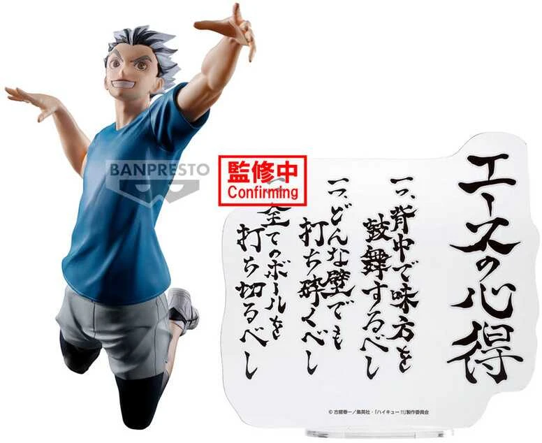 Banpresto Haikyu!! Kotaro Bokuto figure 20cm