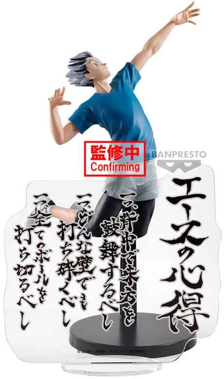 Banpresto Haikyu!! Kotaro Bokuto figure 20cm