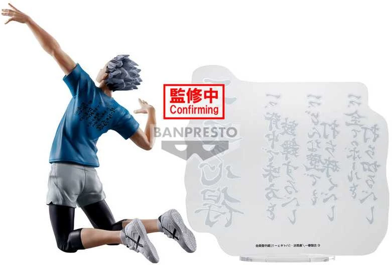 Banpresto Haikyu!! Kotaro Bokuto figure 20cm