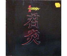 Vinilinė plokštelė China – China
