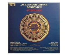Vinilinė plokštelė Alexander Uriyah Boskovich ‎– Semitic Suite / With Timbrels And Dance / The Golden Chain