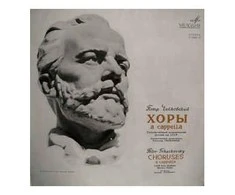 Vinilinė plokštelė Peter Tchaikovsky - USSR State Academic Russian Chorus* - Art Director Alexander Sveshnikov