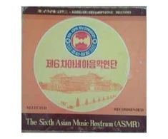 Vinilinė plokštelė Various ‎– The Sixth Asian Music Rostrum (ASMR)
