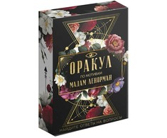 Lenormand taro kortos rusų kalba ORAKULAS