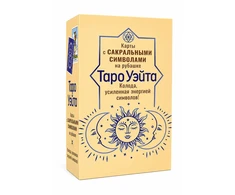KNYGA Mini Veito Taro. Kortos su sakraliniais simboliais nugarėlėje