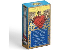 Taro kortos „Golden Classics Tarot", rusų kalba