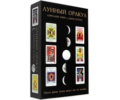 Taro kortos Mėnulio orakulas. Caroline Smith, John Astrop.