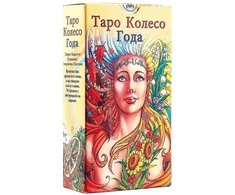 Taro kortos "Metų ratas", Lo Scarabeo®