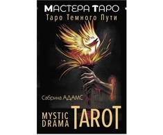 Taro kortos rusų kalba. MYSTIC DRAMA TAROT