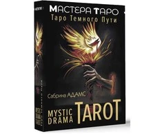 Taro kortos rusų kalba. MYSTIC DRAMA TAROT