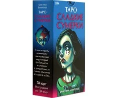 Taro – Saldžiosios sutemos. Helovinas, 78 kortos, rusų kalba