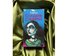 Taro – Saldžiosios sutemos. Helovinas, 78 kortos, rusų kalba