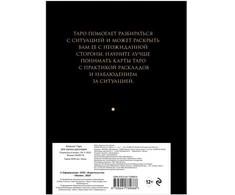 Tarot bloknotas. Kortų išdėstymo užrašams.