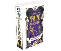 Komplektas dėžutėje - Tarot Lenormand: 36 kortos + knygutė