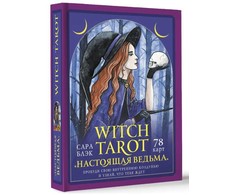 Rinkinys kortos+knygutė rusų kalba WITCH TAROT - TIKRA RAGANA