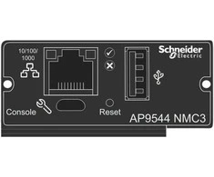 Apc Karta jungiama į tinklą for easy ups, 1-phase ap9544