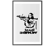 Artgeist Plakatas - Mona Lisa with a Bazooka