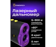 Ermenrich LR900 lazerinis atstumo matuoklis