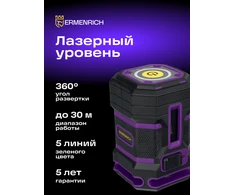Ermenrich PLUS LN15 lazerinis Level