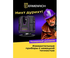 Ermenrich PLUS LV30 lazerinis Level