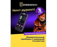 Lazerinis imtuvas Ermenrich LR20