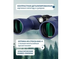 Levenhuk New Sherman PLUS 16x50 žiūronai