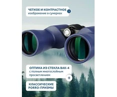 Levenhuk New Sherman PLUS 7x50 žiūronai
