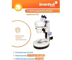 Mikroskopas Levenhuk 5ST