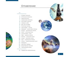 Teleskopas su knyga Discovery Spark Travel 50 (RU)