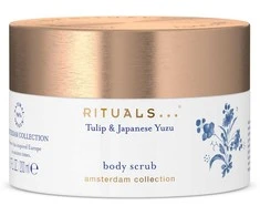 Rituals Amsterdam Collection Body Scrub kūno šveitiklis, 200 ml