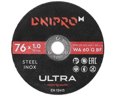 Pjovimo diskas 76x1,0x10mm Ultra (5vnt.) DNIPRO-M