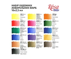 Akvarelinių dažų rinkinys kubeliais ROSA Studio 16 sp