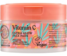 "Natura Siberica Ultra Glow" pagalvėlės veidui Gaivina atkuria ir drėkina odą 35g