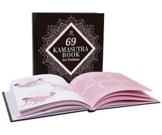 69 Kamasutra Book