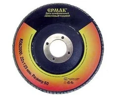 Šlifavimo diskas lapelinis P80 125x22.2mm