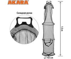 AKARA Tinklas Žuvies Laikimui Su Rankena 150cm 3 Sekcijos