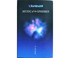 Kasetė - Coldplay – Music Of The Spheres MC (Raudona Coloured)