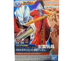 Bandai Ultraman Geed Sun Quan šarvai – Gunpla surenkamas modelis