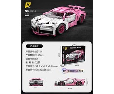 Ramiz Konstruktorius Rožinis sportinis automobilis 1132 el.